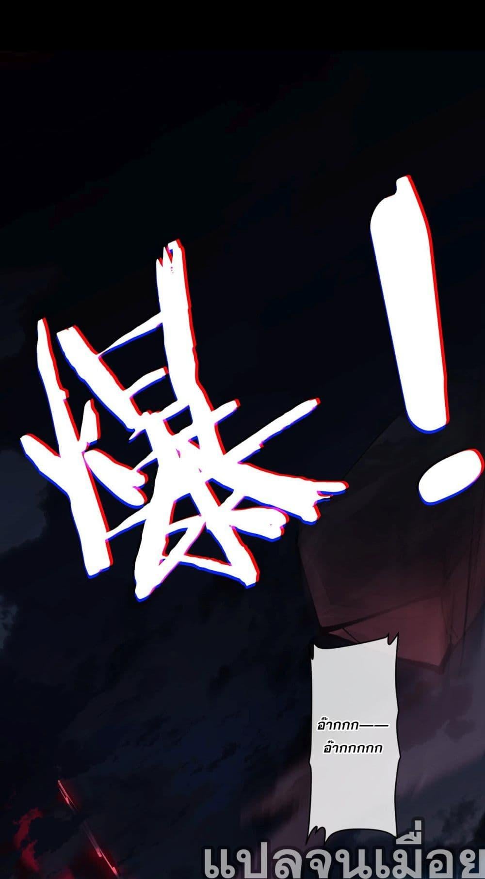 Devious Son of Heaven อาจารย์ ศิษย์บ้าขอกบฎนะขอรับ ตอนที่ 1 หน้า 12