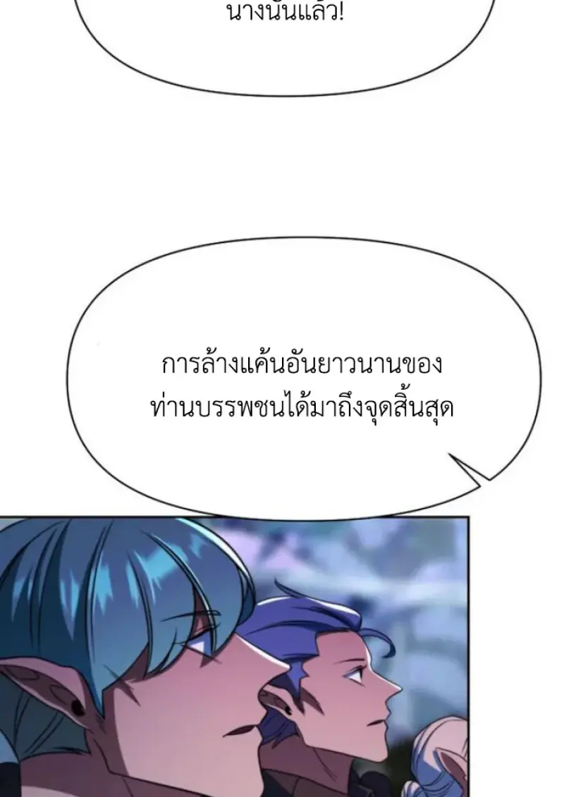 Archmage Transcending Through Regression ตอนที่ 150 6