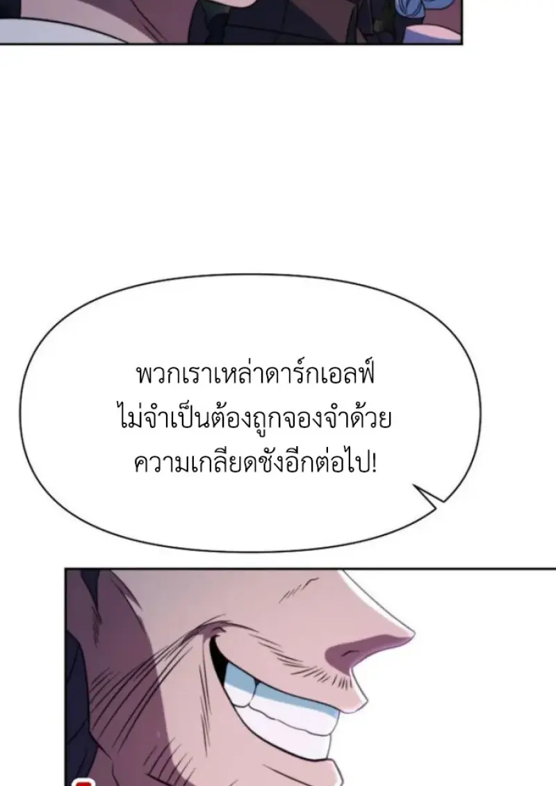 Archmage Transcending Through Regression ตอนที่ 150 7