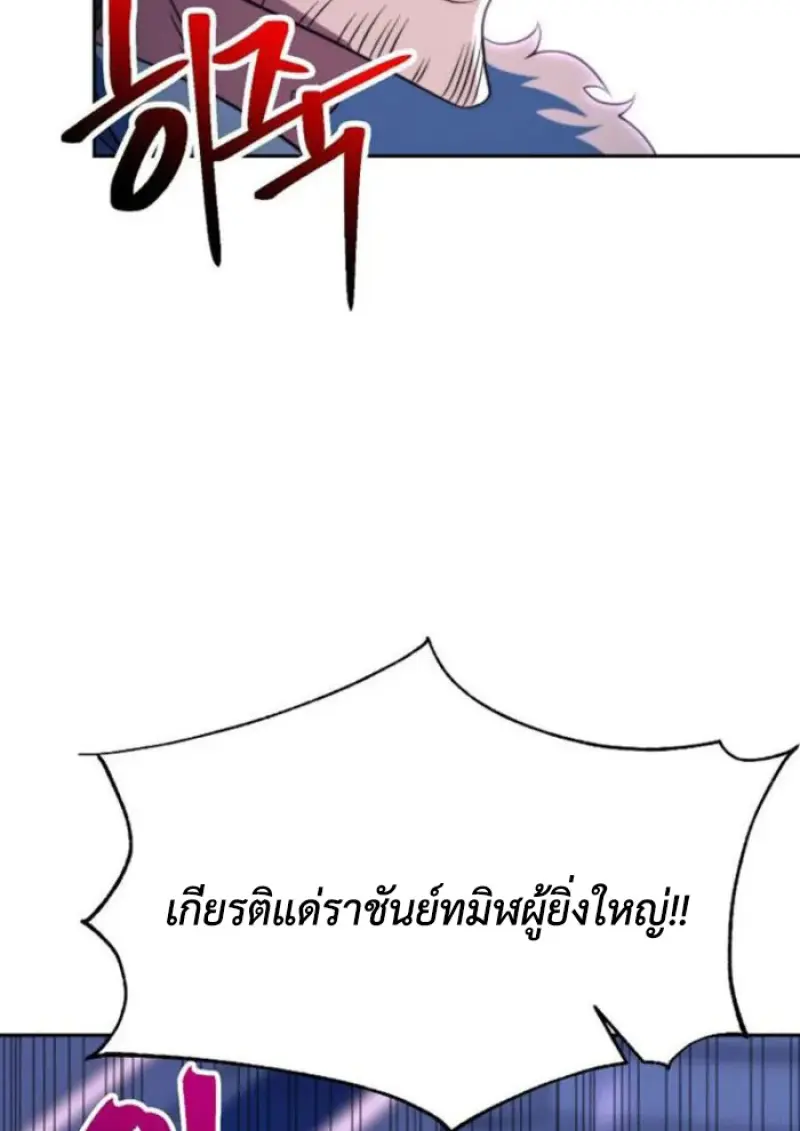 Archmage Transcending Through Regression ตอนที่ 150 8