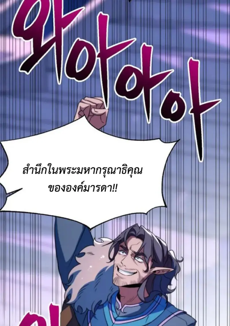 Archmage Transcending Through Regression ตอนที่ 150 9