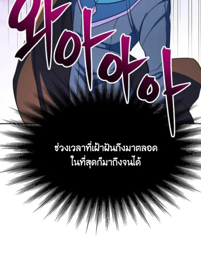 Archmage Transcending Through Regression ตอนที่ 150 10