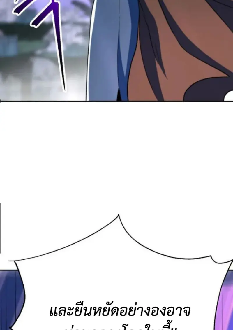 Archmage Transcending Through Regression ตอนที่ 150 14