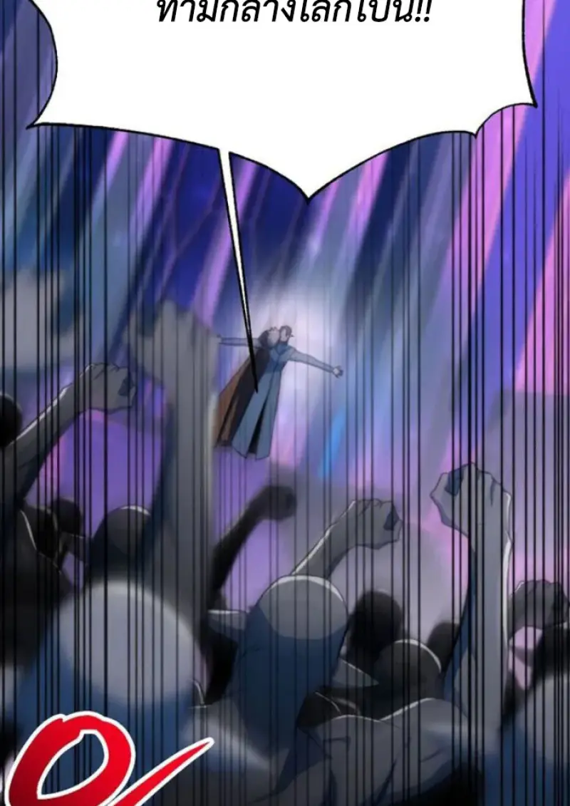 Archmage Transcending Through Regression ตอนที่ 150 15