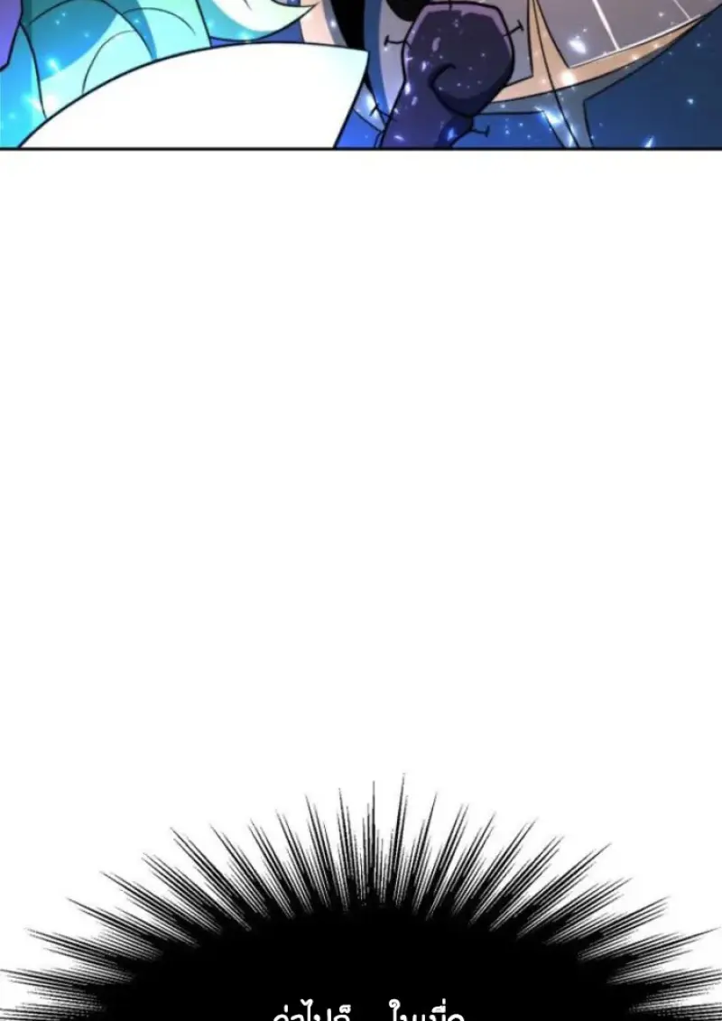 Archmage Transcending Through Regression ตอนที่ 150 22