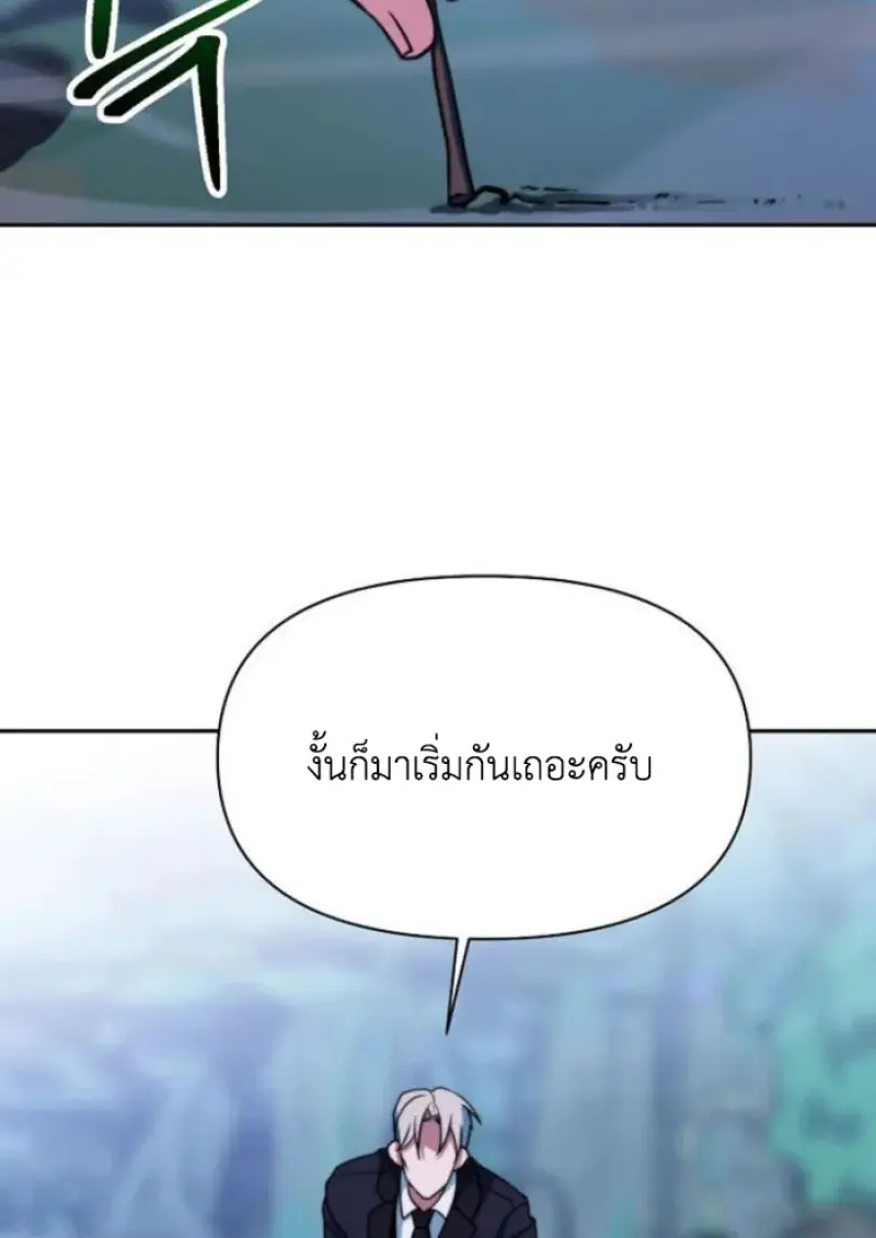 Archmage Transcending Through Regression ตอนที่ 150 29