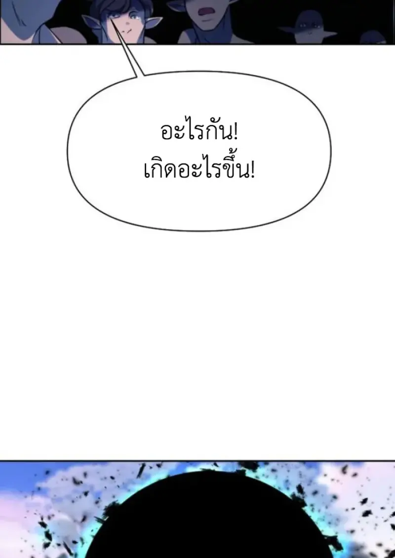 Archmage Transcending Through Regression ตอนที่ 150 34