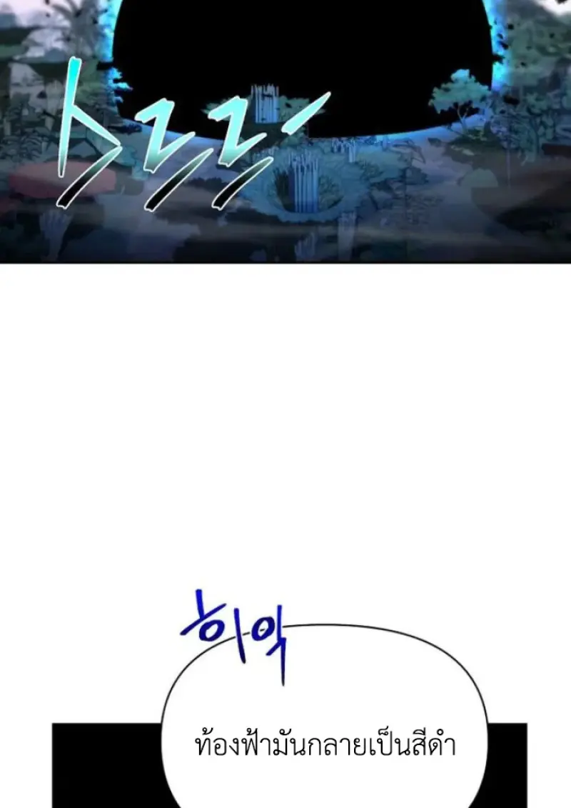 Archmage Transcending Through Regression ตอนที่ 150 35