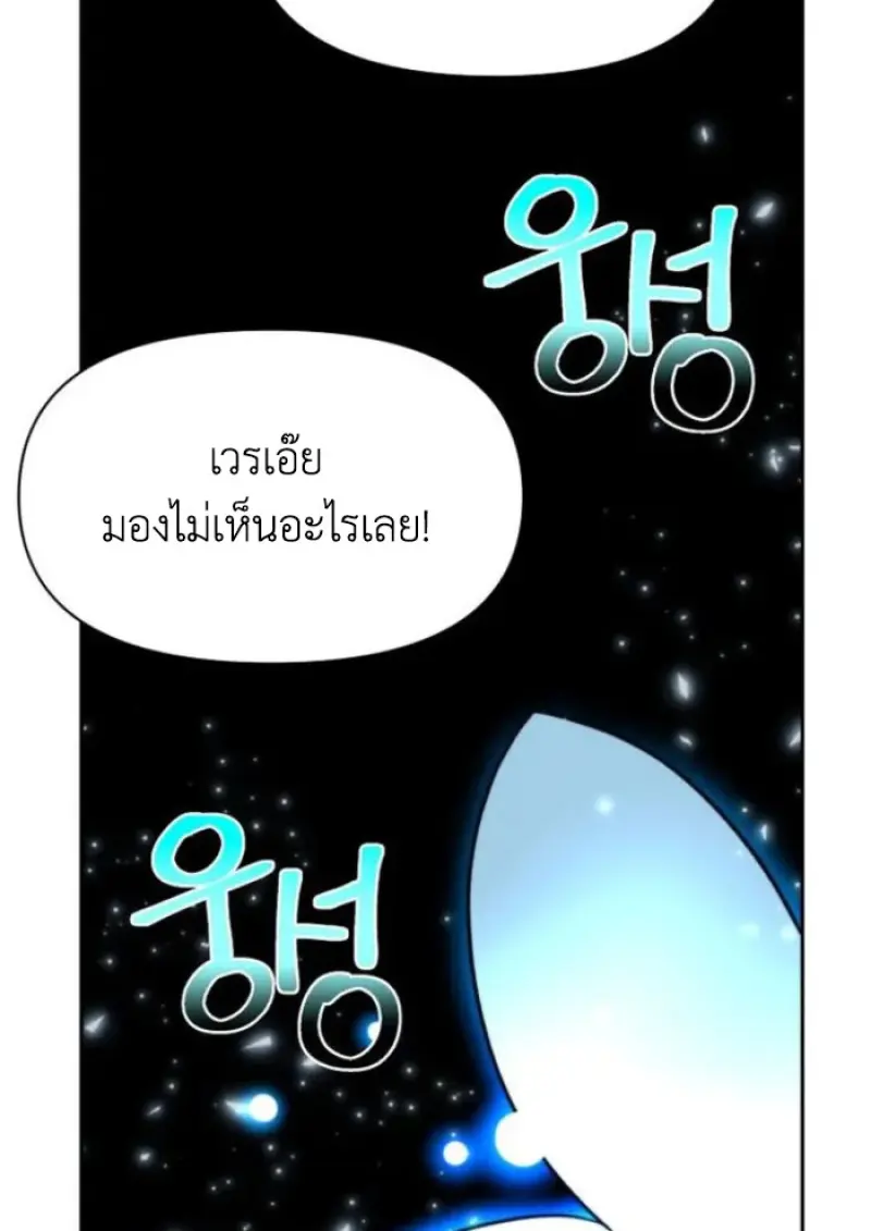 Archmage Transcending Through Regression ตอนที่ 150 36
