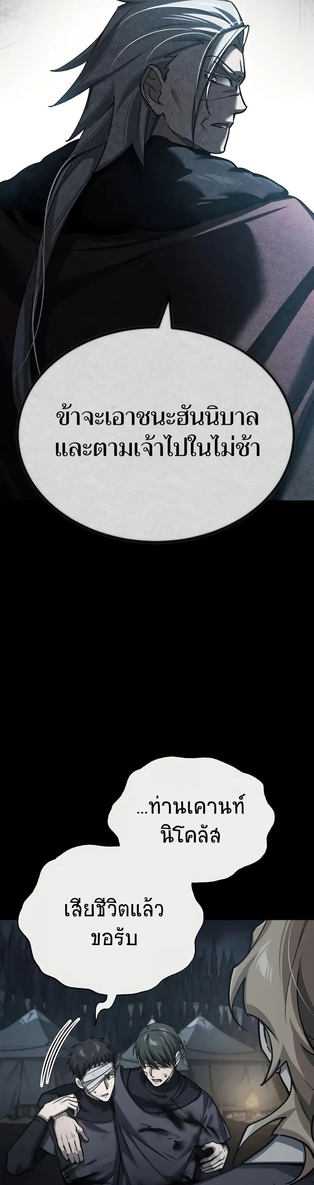 The Heavenly Demon Can’t Live a Normal Life มารสวรรค์จะมีชีวิตธรรมดาไม่ได้หรอก ตอนที่ 150 หน้า 4