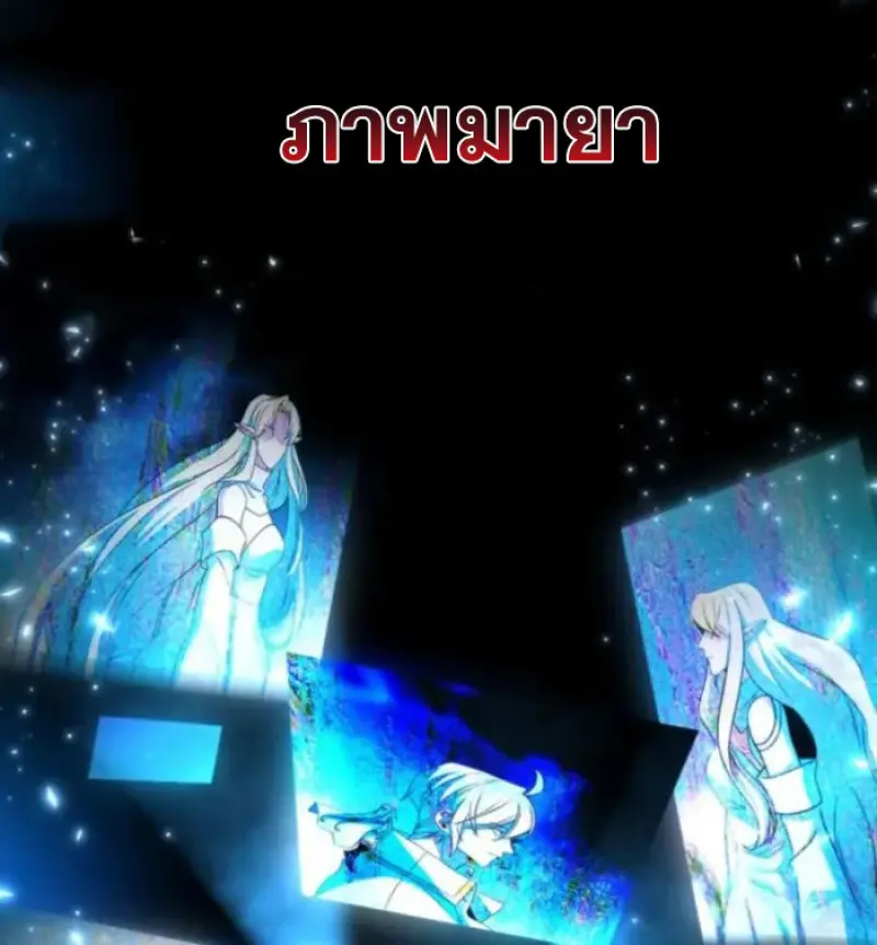 Archmage Transcending Through Regression ตอนที่ 150 40