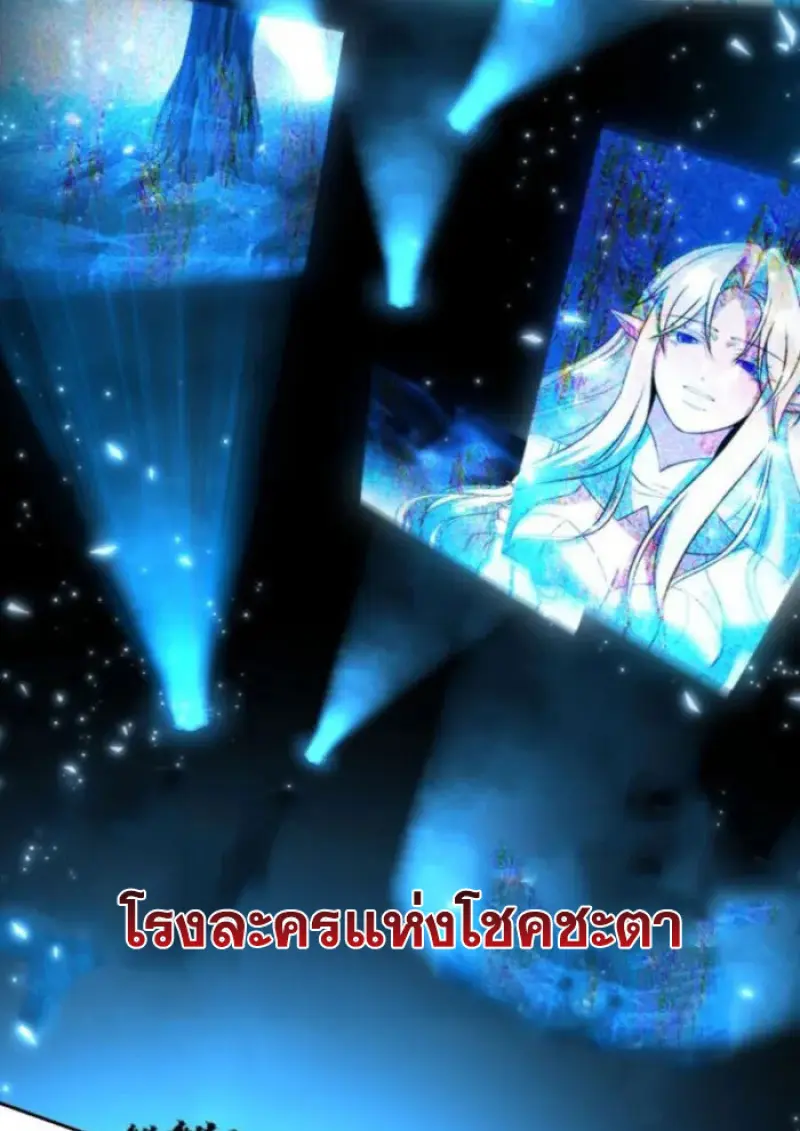 Archmage Transcending Through Regression ตอนที่ 150 41