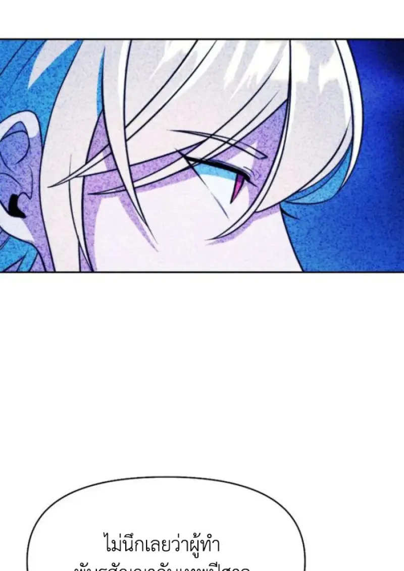 Archmage Transcending Through Regression ตอนที่ 150 46