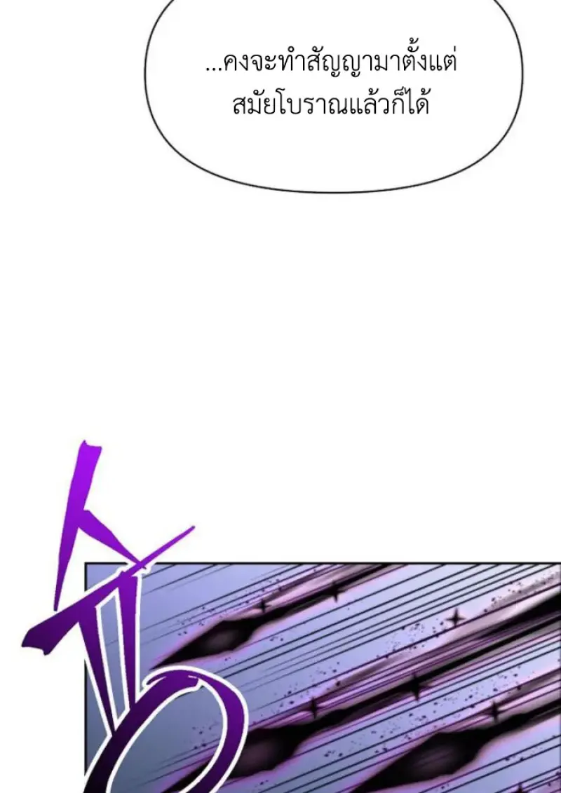 Archmage Transcending Through Regression ตอนที่ 150 48