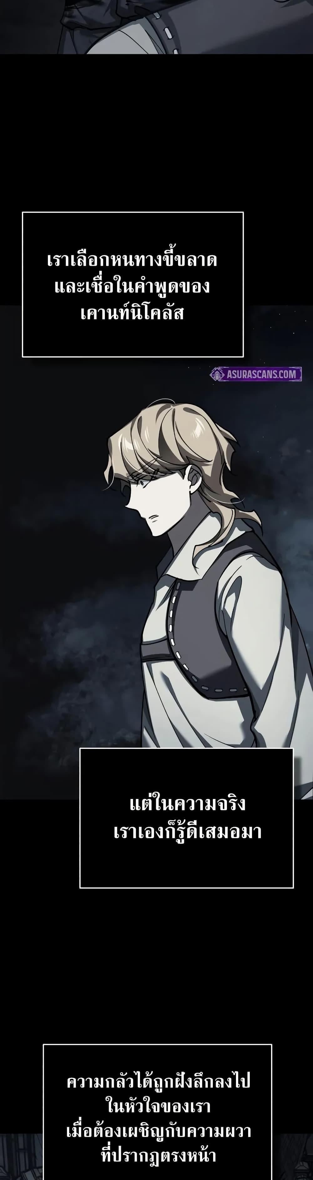 The Heavenly Demon Can’t Live a Normal Life มารสวรรค์จะมีชีวิตธรรมดาไม่ได้หรอก ตอนที่ 150 หน้า 5