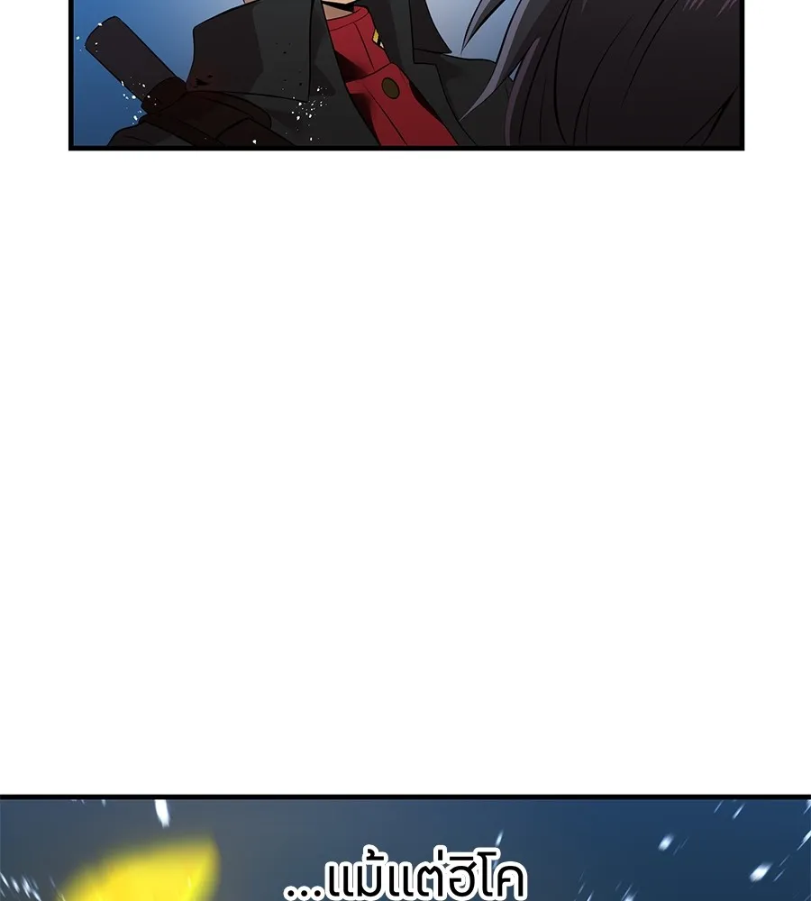 I am the strongest awakeners, recognized by all of the world‘s cheat masters ตอนที่ 15 หน้า 5