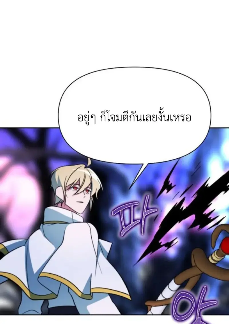 Archmage Transcending Through Regression ตอนที่ 150 51