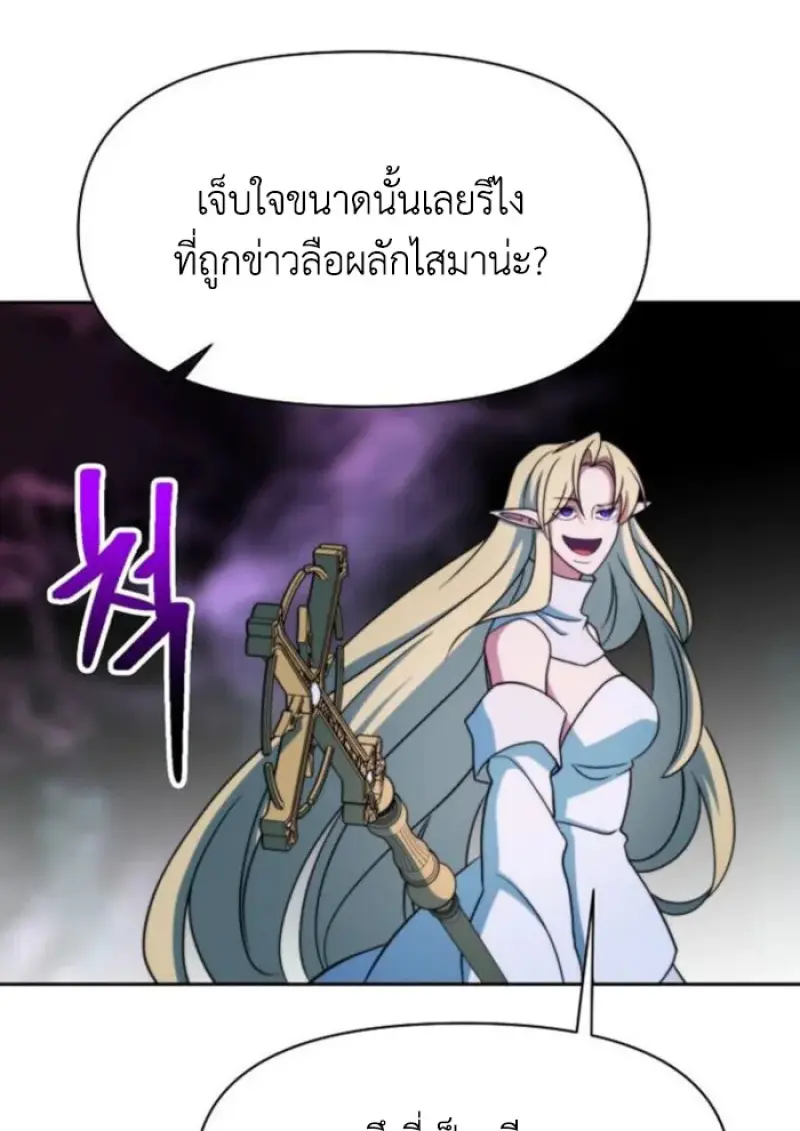 Archmage Transcending Through Regression ตอนที่ 150 53