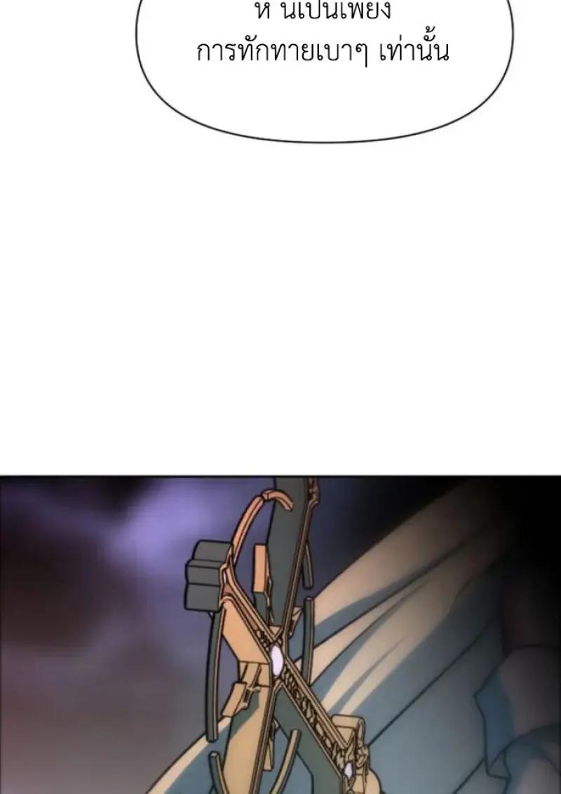 Archmage Transcending Through Regression ตอนที่ 150 54