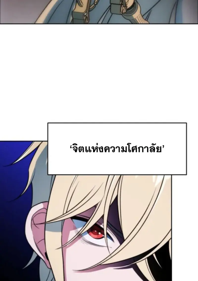 Archmage Transcending Through Regression ตอนที่ 150 55