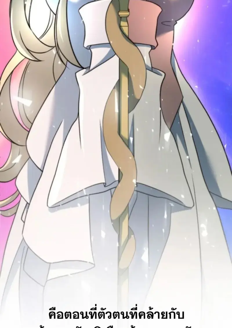 Archmage Transcending Through Regression ตอนที่ 150 59