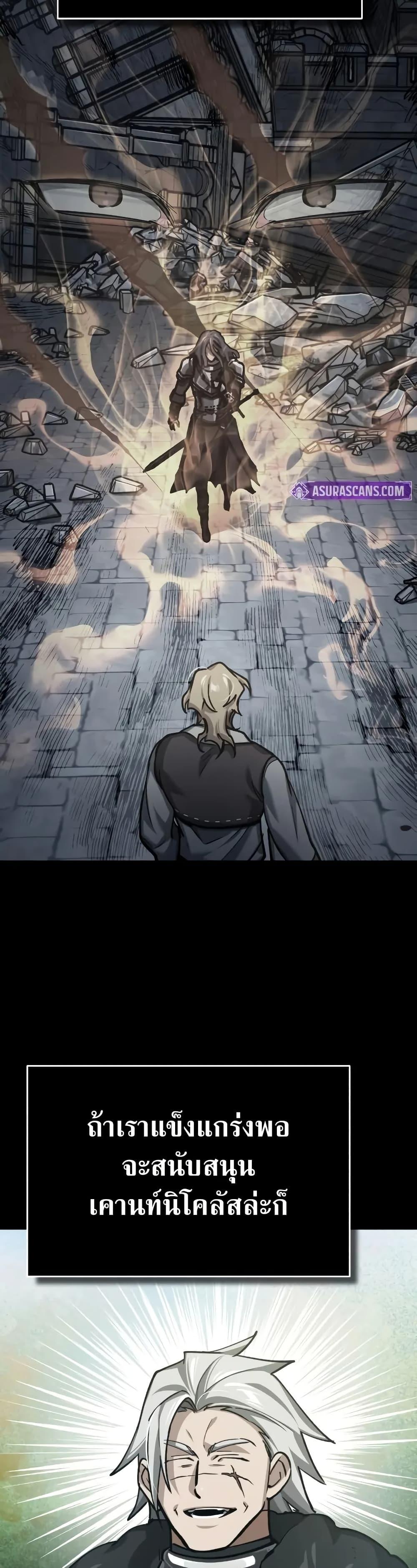 The Heavenly Demon Can’t Live a Normal Life มารสวรรค์จะมีชีวิตธรรมดาไม่ได้หรอก ตอนที่ 150 หน้า 6