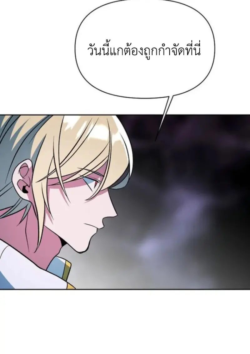 Archmage Transcending Through Regression ตอนที่ 150 63