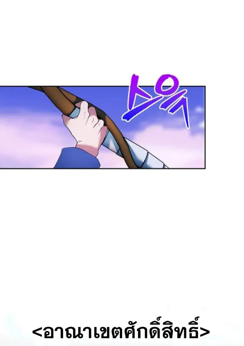 Archmage Transcending Through Regression ตอนที่ 150 64