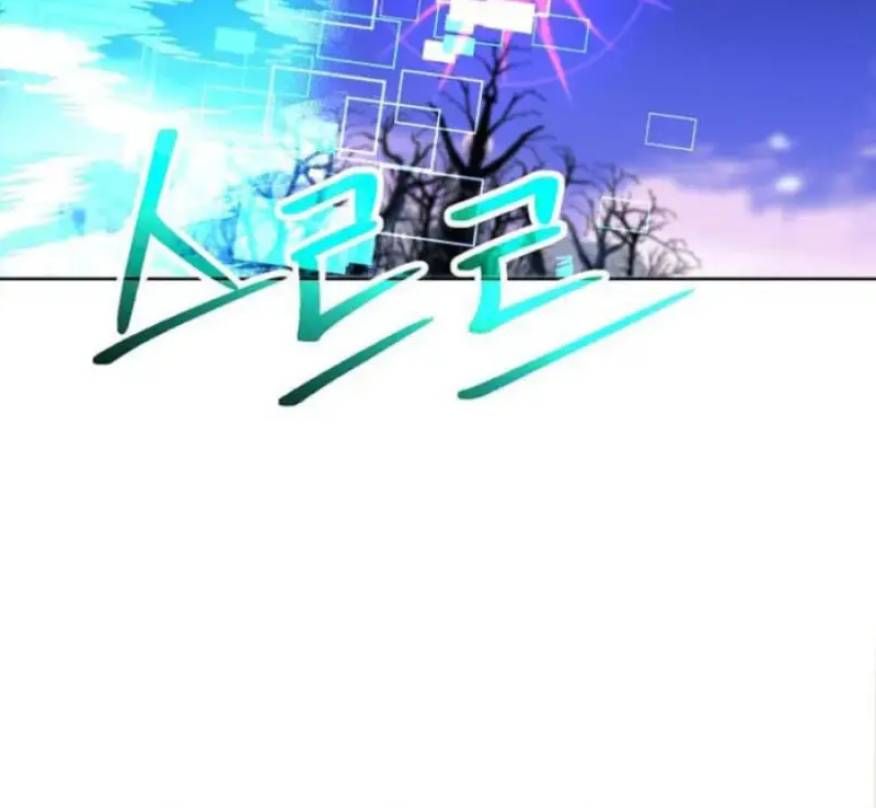 Archmage Transcending Through Regression ตอนที่ 150 67