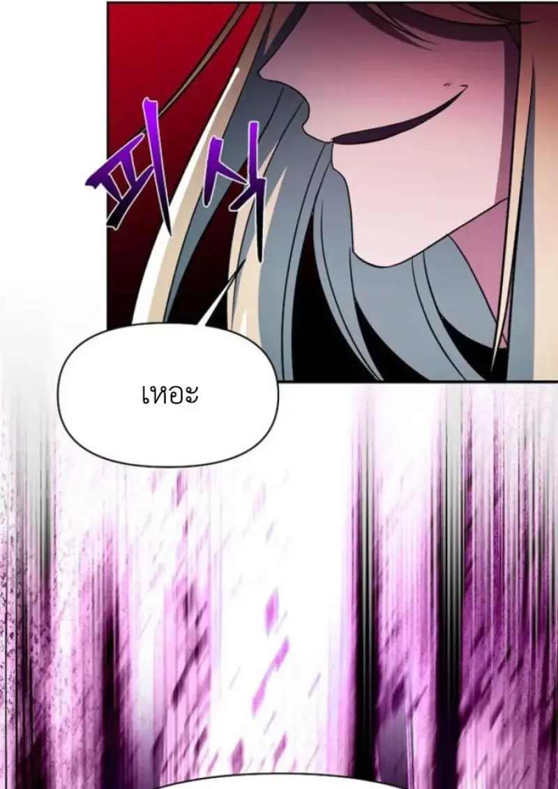 Archmage Transcending Through Regression ตอนที่ 150 68