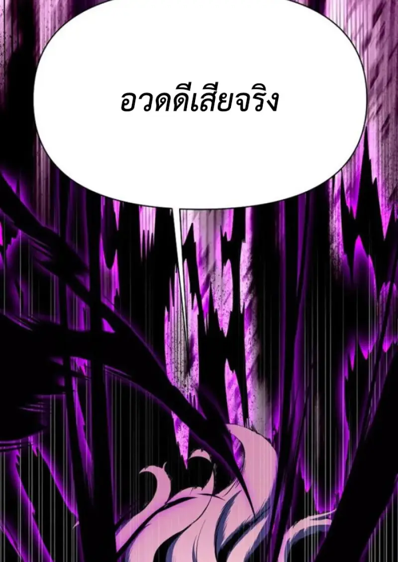 Archmage Transcending Through Regression ตอนที่ 150 69