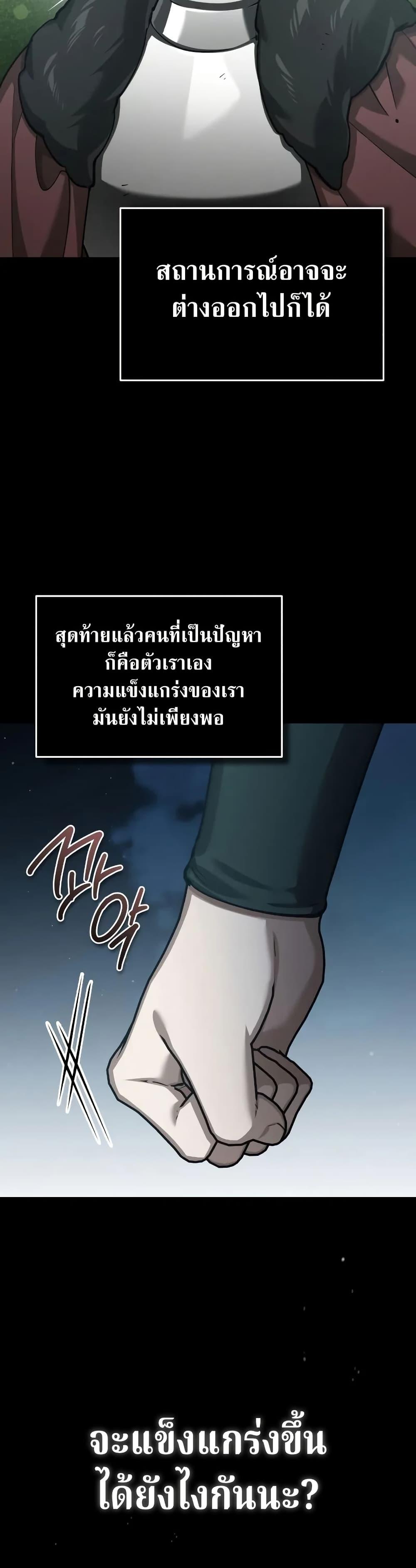The Heavenly Demon Can’t Live a Normal Life มารสวรรค์จะมีชีวิตธรรมดาไม่ได้หรอก ตอนที่ 150 หน้า 7
