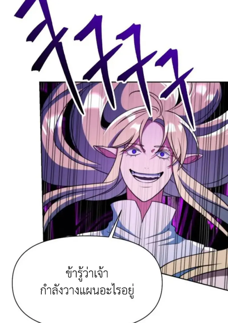 Archmage Transcending Through Regression ตอนที่ 150 73