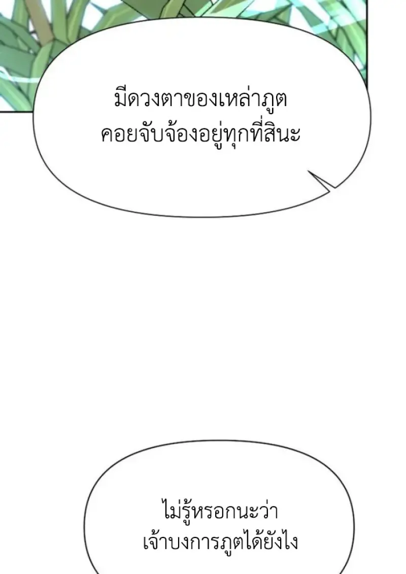 Archmage Transcending Through Regression ตอนที่ 150 75
