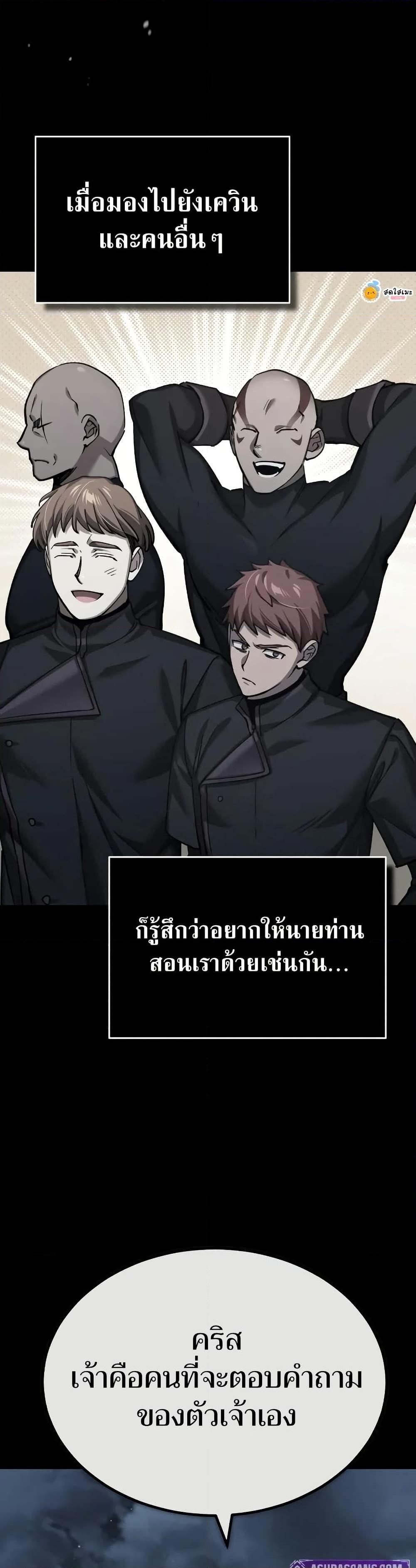 The Heavenly Demon Can’t Live a Normal Life มารสวรรค์จะมีชีวิตธรรมดาไม่ได้หรอก ตอนที่ 150 หน้า 8