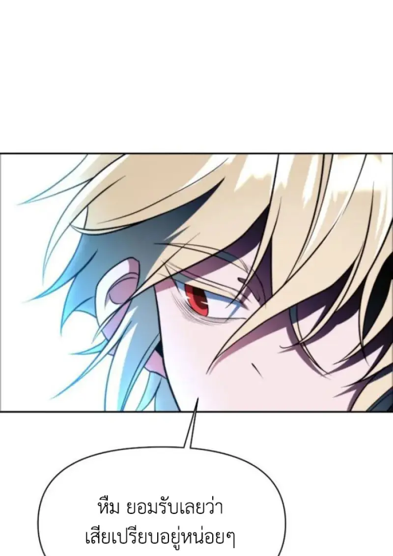 Archmage Transcending Through Regression ตอนที่ 150 84