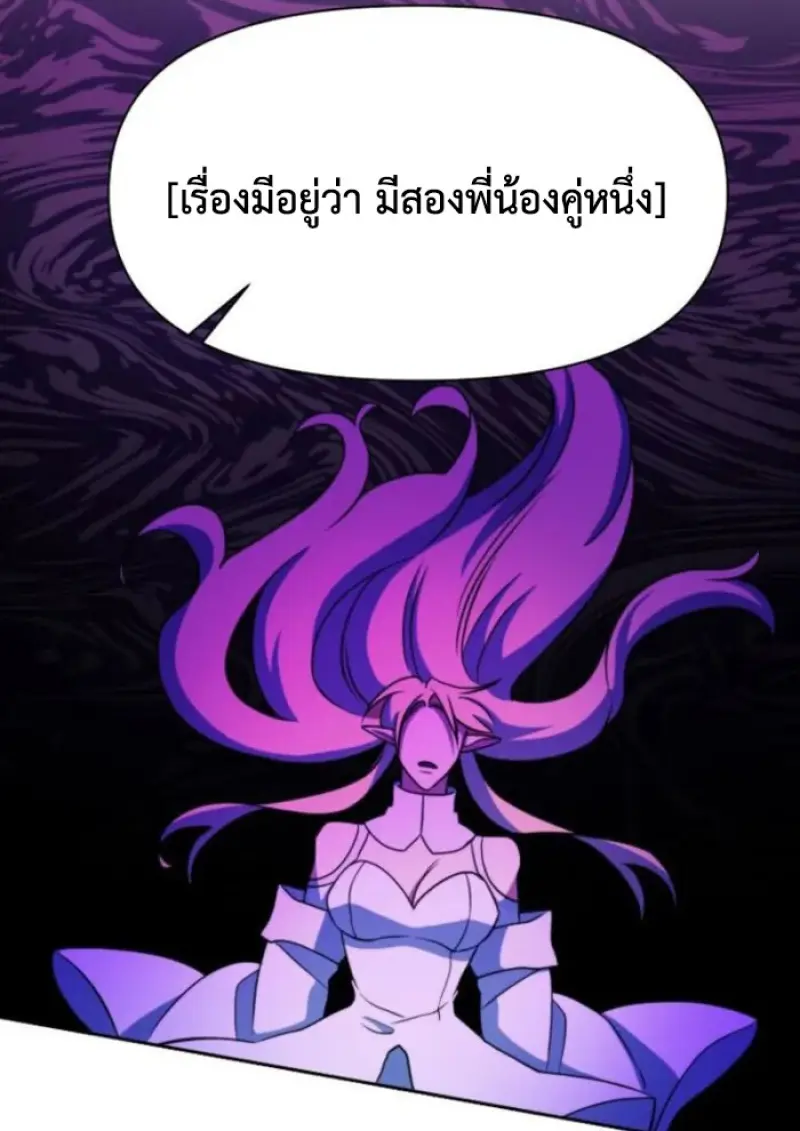 Archmage Transcending Through Regression ตอนที่ 150 89