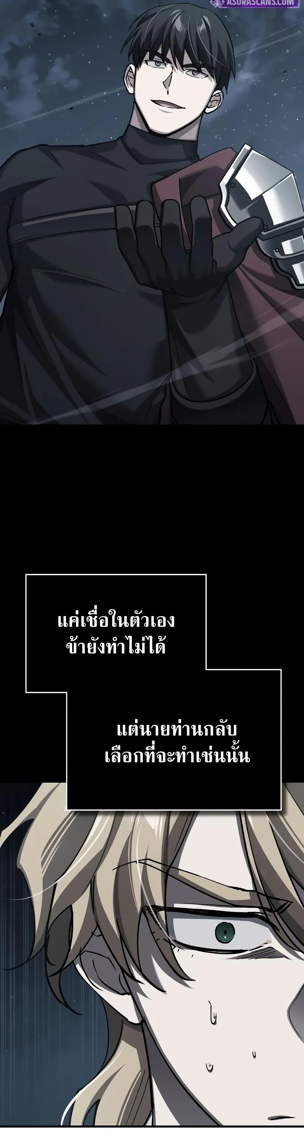 The Heavenly Demon Can’t Live a Normal Life มารสวรรค์จะมีชีวิตธรรมดาไม่ได้หรอก ตอนที่ 150 หน้า 9