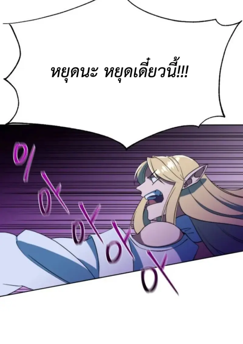 Archmage Transcending Through Regression ตอนที่ 150 93