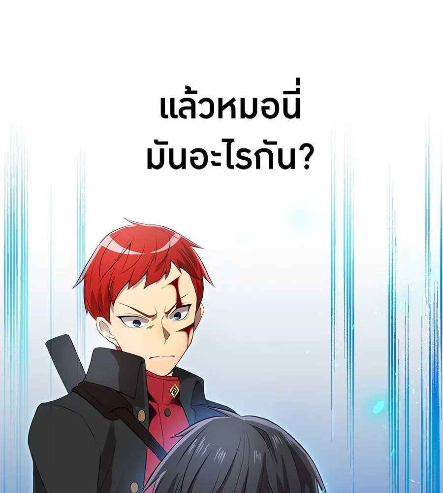 I am the strongest awakeners, recognized by all of the world‘s cheat masters ตอนที่ 15 หน้า 10