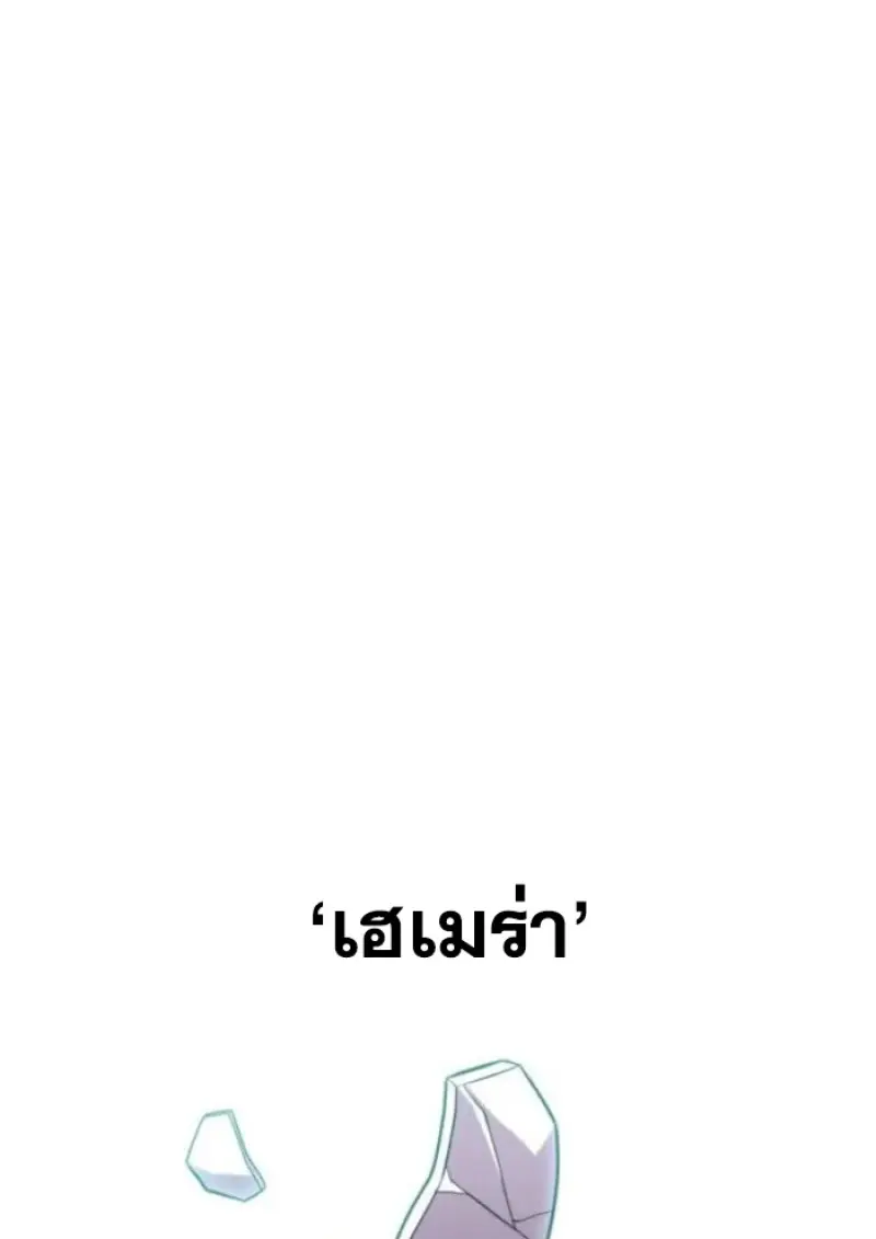 Archmage Transcending Through Regression ตอนที่ 150 104