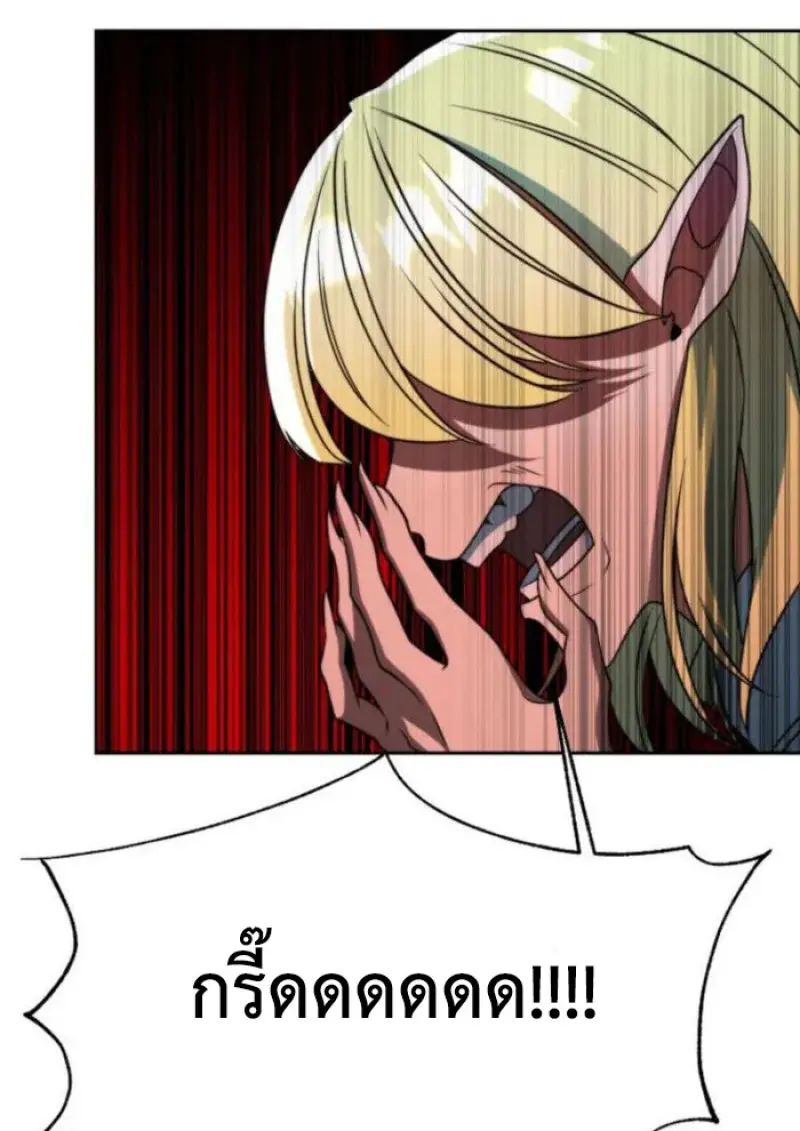 Archmage Transcending Through Regression ตอนที่ 150 108