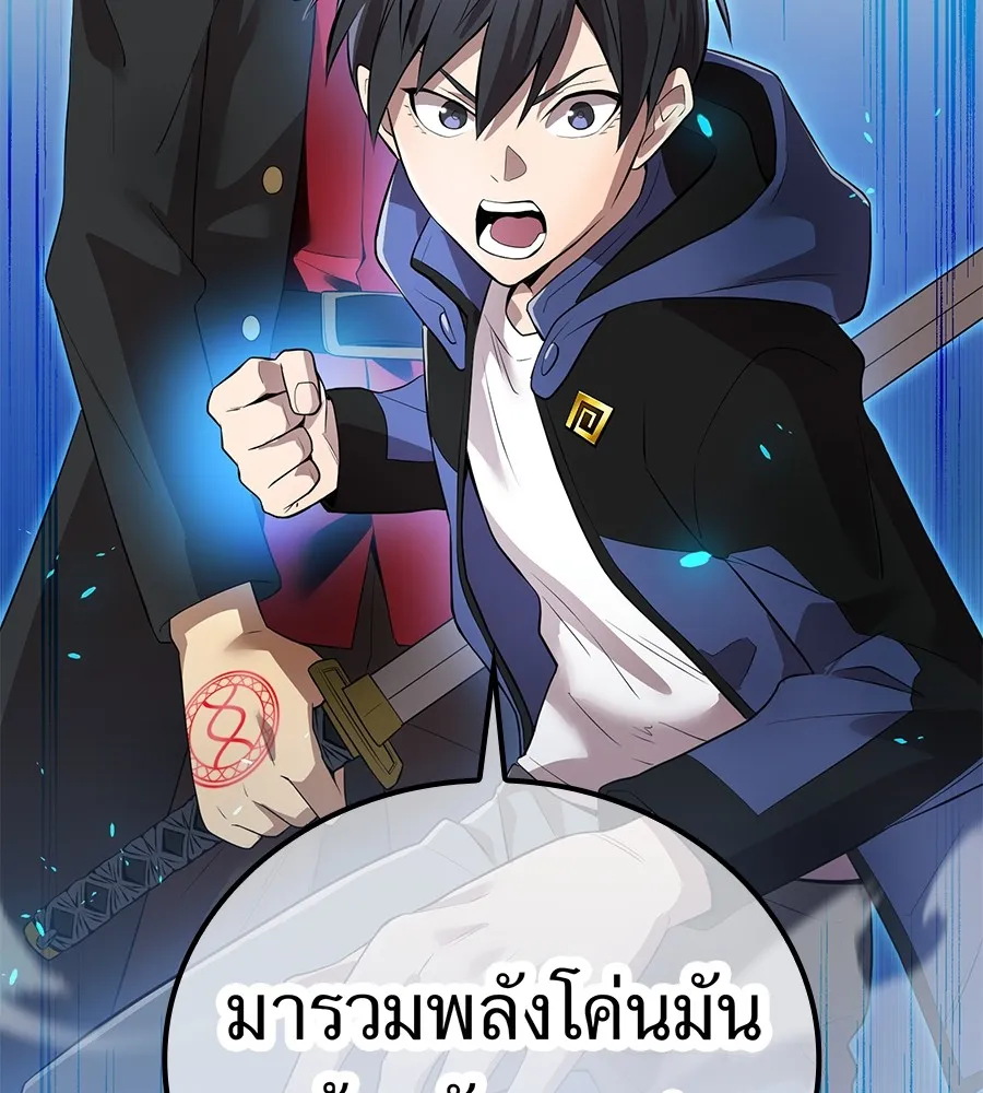 I am the strongest awakeners, recognized by all of the world‘s cheat masters ตอนที่ 15 หน้า 11