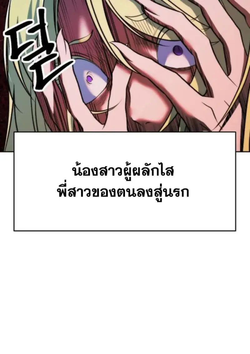 Archmage Transcending Through Regression ตอนที่ 150 111