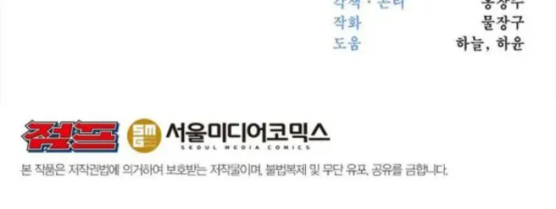 Archmage Transcending Through Regression ตอนที่ 150 115