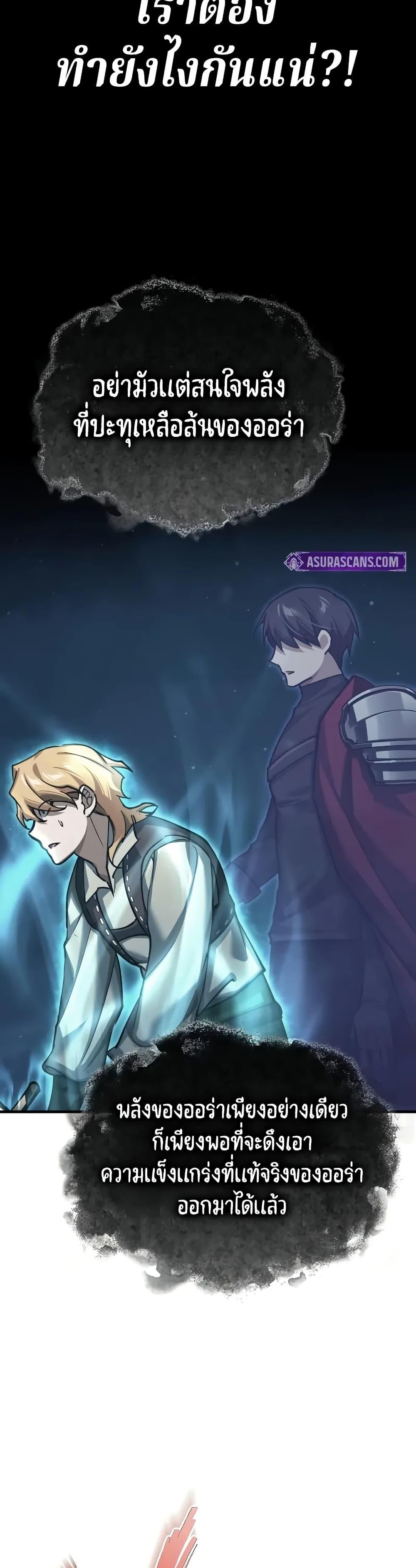 The Heavenly Demon Can’t Live a Normal Life มารสวรรค์จะมีชีวิตธรรมดาไม่ได้หรอก ตอนที่ 150 หน้า 12