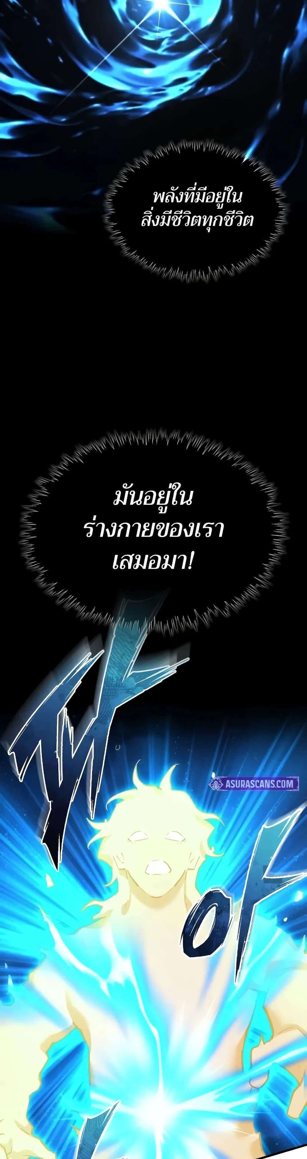 The Heavenly Demon Can’t Live a Normal Life มารสวรรค์จะมีชีวิตธรรมดาไม่ได้หรอก ตอนที่ 150 หน้า 15