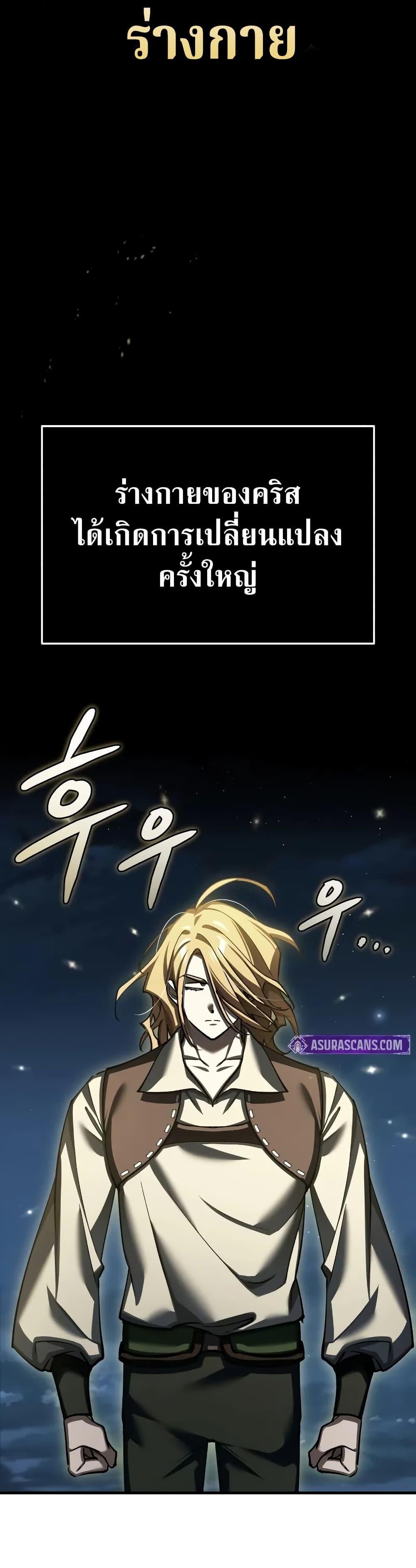 The Heavenly Demon Can’t Live a Normal Life มารสวรรค์จะมีชีวิตธรรมดาไม่ได้หรอก ตอนที่ 150 หน้า 18