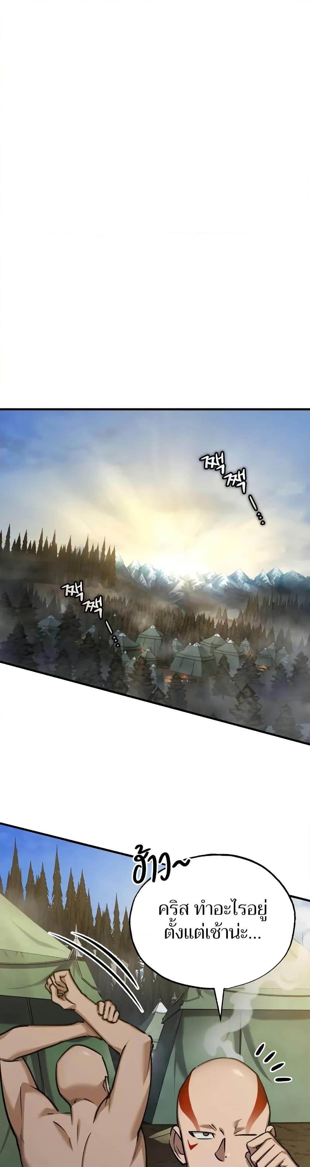 The Heavenly Demon Can’t Live a Normal Life มารสวรรค์จะมีชีวิตธรรมดาไม่ได้หรอก ตอนที่ 150 หน้า 19