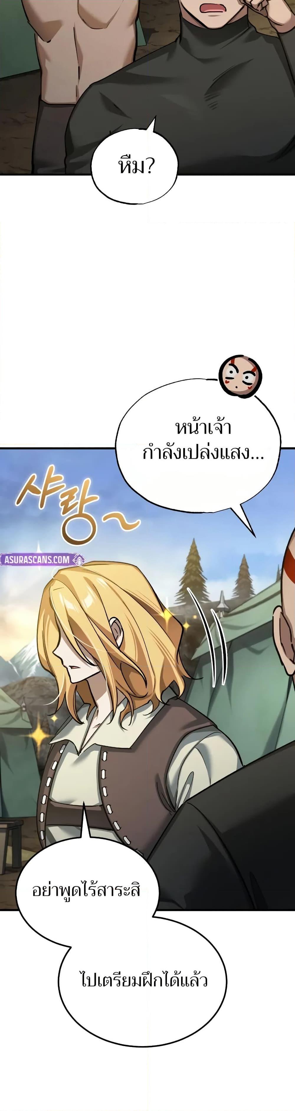 The Heavenly Demon Can’t Live a Normal Life มารสวรรค์จะมีชีวิตธรรมดาไม่ได้หรอก ตอนที่ 150 หน้า 20